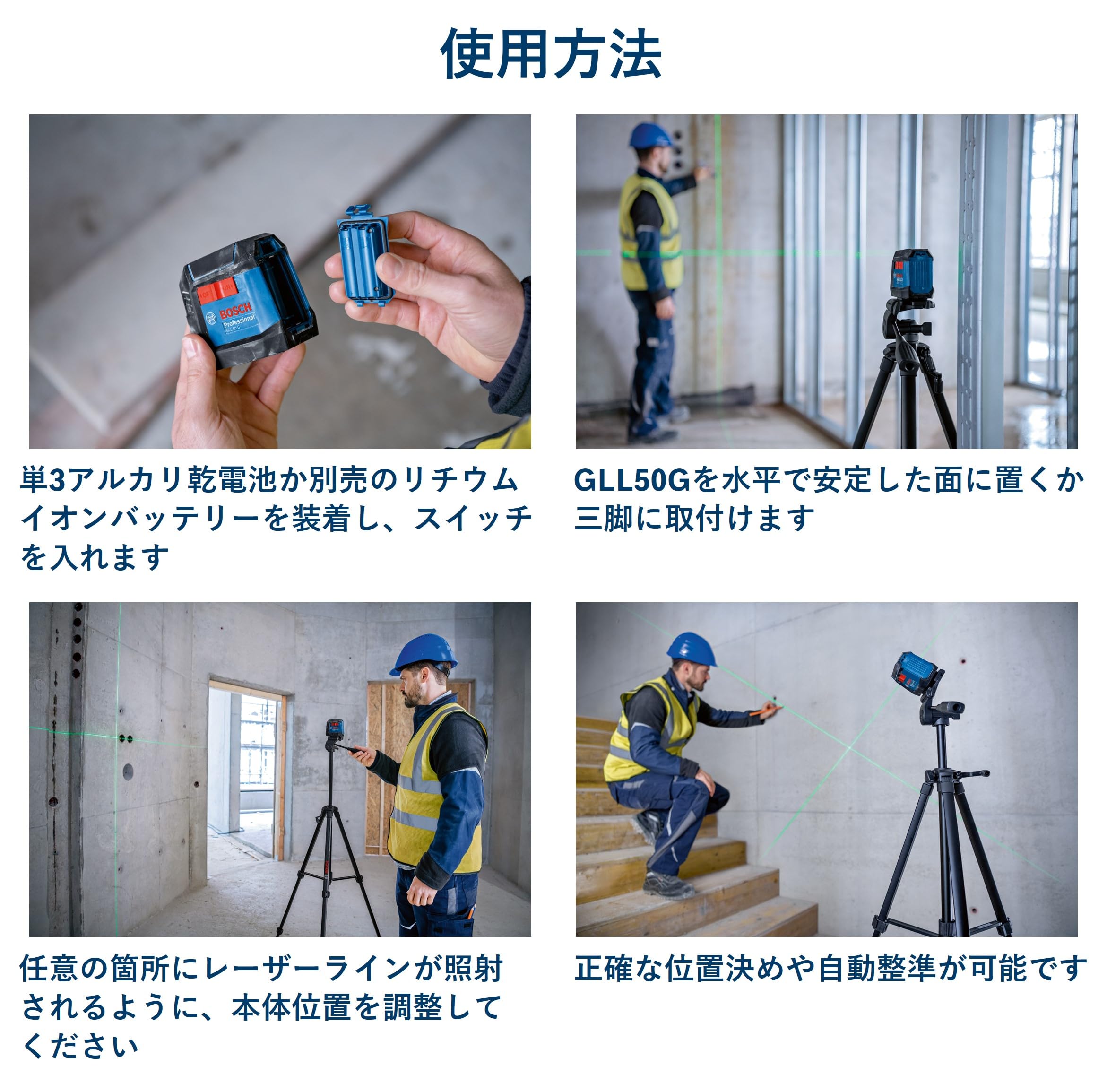 ボッシュ　クロスラインレーザー Amazon | BOSCH(ボッシュ)クロスラインレーザー GLL50G | レーザー墨出し器